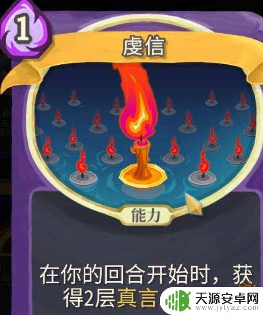 杀戮尖塔 观者流派 杀戮尖塔观者最强流派怎么玩攻略
