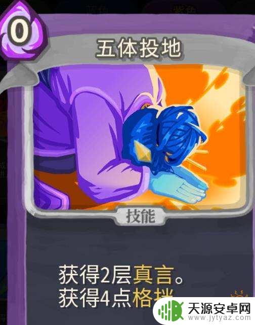 杀戮尖塔 观者流派 杀戮尖塔观者最强流派怎么玩攻略