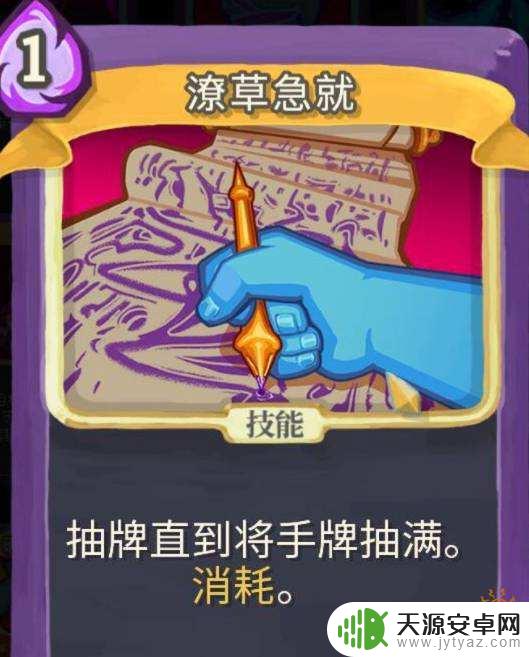 杀戮尖塔 观者流派 杀戮尖塔观者最强流派怎么玩攻略