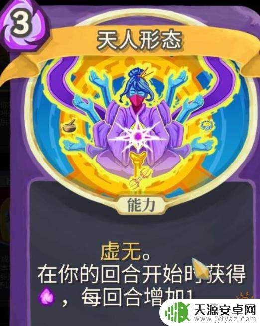 杀戮尖塔 观者流派 杀戮尖塔观者最强流派怎么玩攻略
