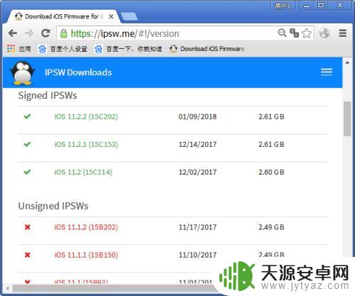 苹果手机怎样返回原来的系统 iphone如何回退老版本系统