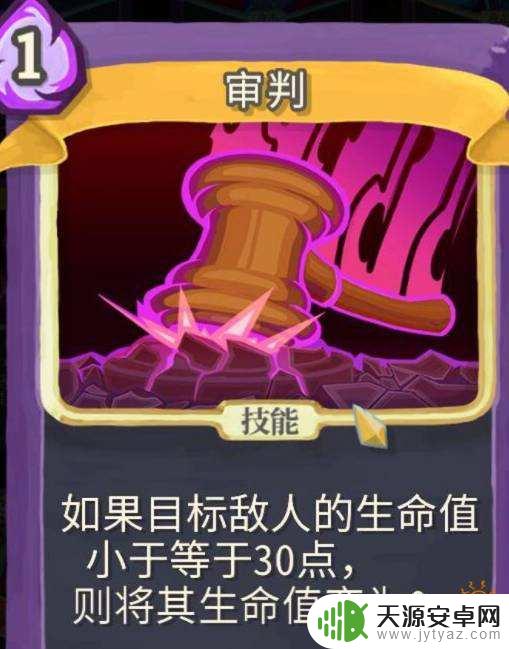 杀戮尖塔 观者流派 杀戮尖塔观者最强流派怎么玩攻略