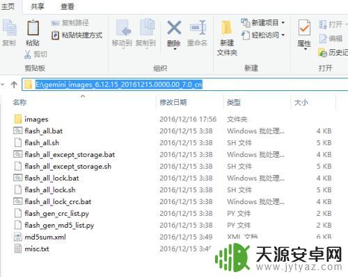 手机如何刷机变快点 小米线刷教程视频教学