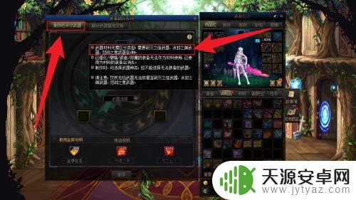 dnf武器可以贴膜吗 dnf武器贴膜注意事项