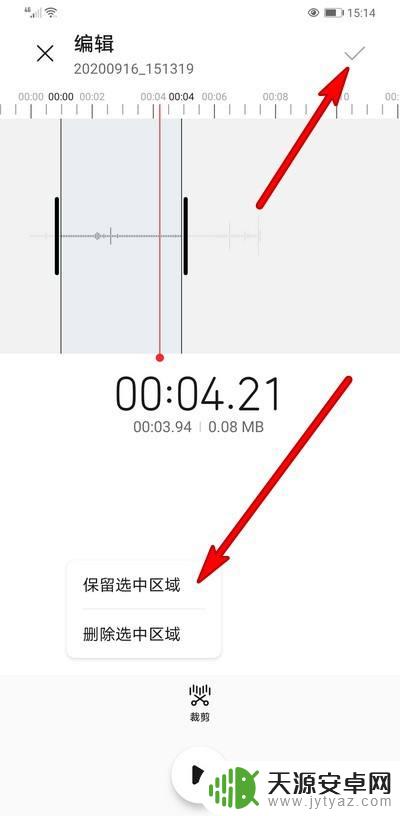 华为手机如何剪辑录音文件 华为手机录音怎么编辑