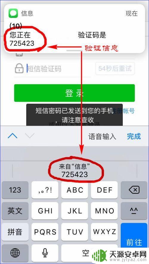 iphone短信验证码自动填充 iPhone验证码自动填充怎么开启