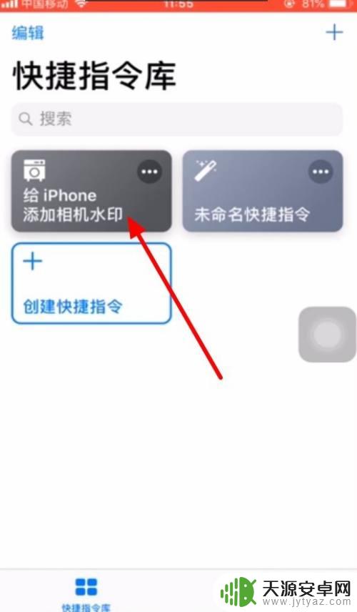苹果手机水印功能在哪里设置 苹果手机拍照设置水印教程