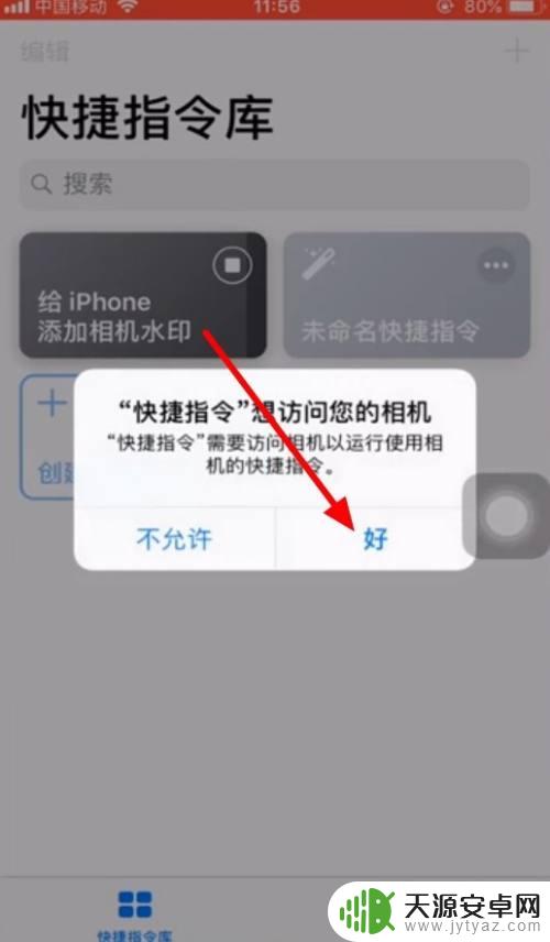 苹果手机水印功能在哪里设置 苹果手机拍照设置水印教程