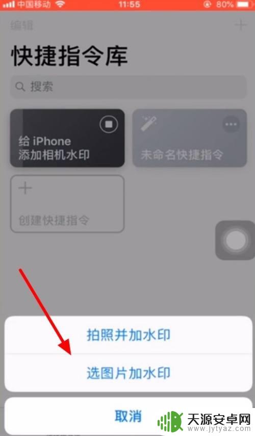 苹果手机水印功能在哪里设置 苹果手机拍照设置水印教程