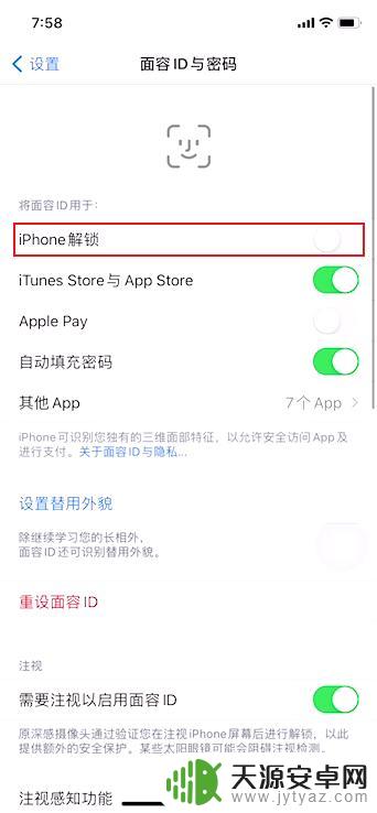 苹果手机怎么面容解锁手机 苹果手机面容直接开锁设置步骤