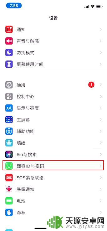 苹果手机怎么面容解锁手机 苹果手机面容直接开锁设置步骤