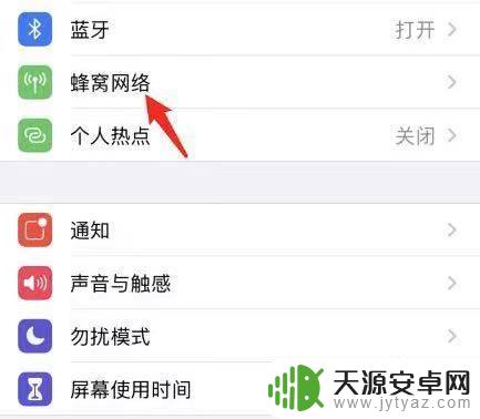 苹果手机怎样关闭电话卡 苹果手机如何关闭电话卡
