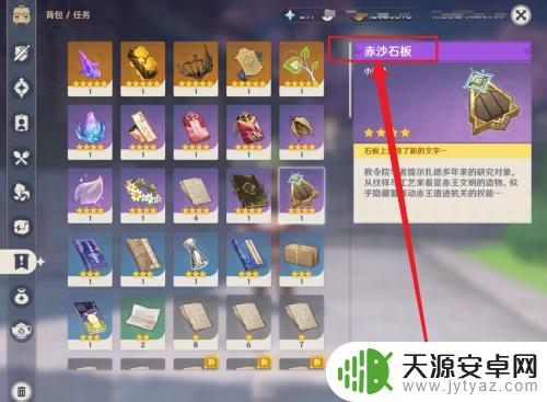 原神圣显厅关闭后怎么进去 原神圣显厅关闭了怎么重新开启