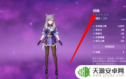 原神刻晴初期怎么培养 原神刻晴怎么提升等级