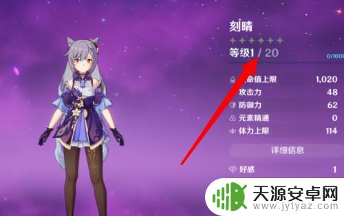 原神刻晴初期怎么培养 原神刻晴怎么提升等级