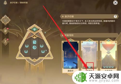 原神圣显厅关闭后怎么进去 原神圣显厅关闭了怎么重新开启