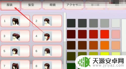 樱花校园之旅怎么复制物品 樱花校园如何脱下自己的衣服