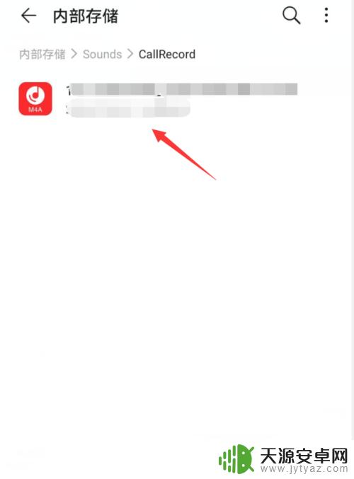 手机录音存到哪里了 华为手机录音文件存放在哪里