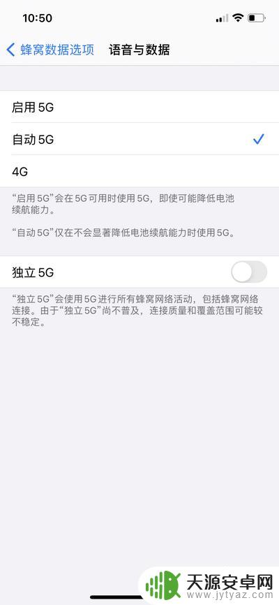 iphone5g开关在哪里 苹果手机设置5G开关位置
