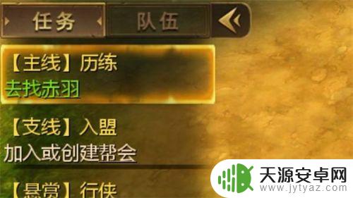 逆火苍穹怎么4转 逆火苍穹任务系统详解