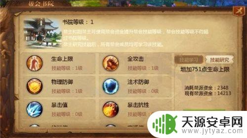 逆火苍穹怎么4转 逆火苍穹任务系统详解