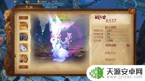 逆火苍穹怎么4转 逆火苍穹任务系统详解
