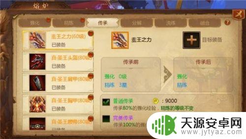 逆火苍穹怎么4转 逆火苍穹任务系统详解