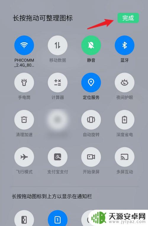 oppo手机下拉快捷设置自定义 oppo手机下拉菜单显示设置方法