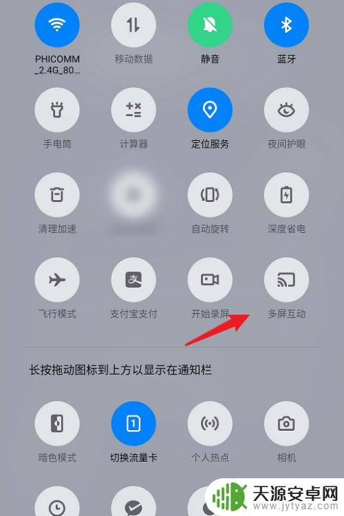 oppo手机下拉快捷设置自定义 oppo手机下拉菜单显示设置方法