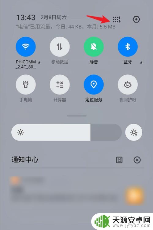 oppo手机下拉快捷设置自定义 oppo手机下拉菜单显示设置方法