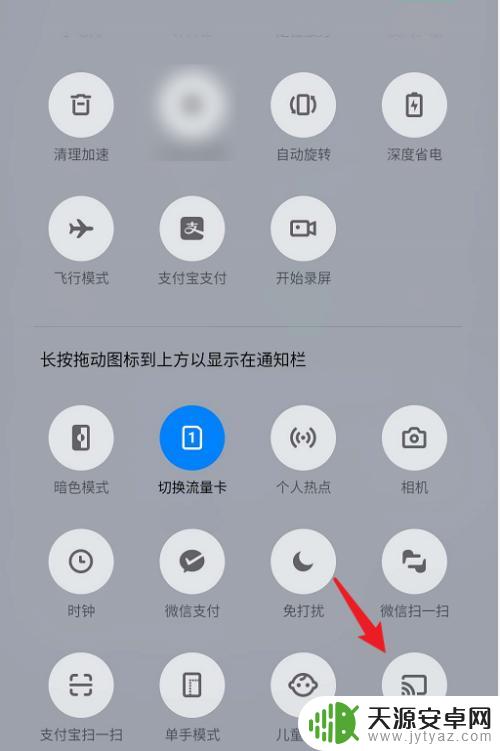 oppo手机下拉快捷设置自定义 oppo手机下拉菜单显示设置方法