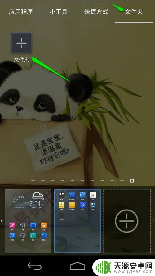 手机桌面新建文件夹怎么弄 手机桌面怎么整理文件夹
