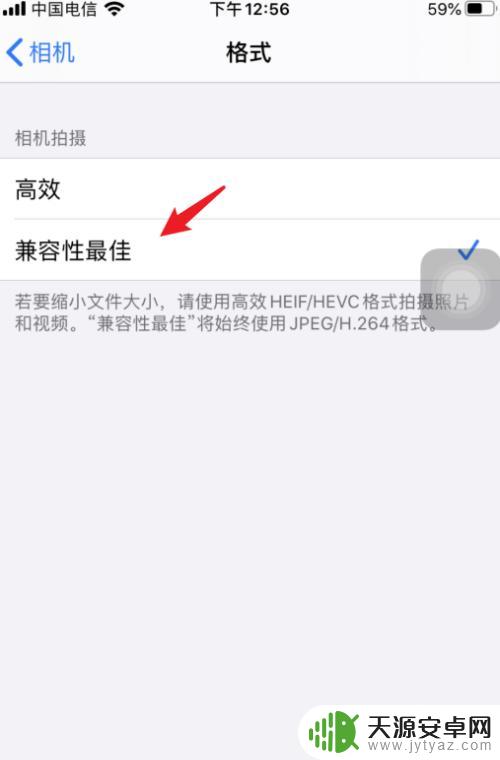 苹果手机拍照不清楚怎么调清晰 iphone拍照清晰度设置教程