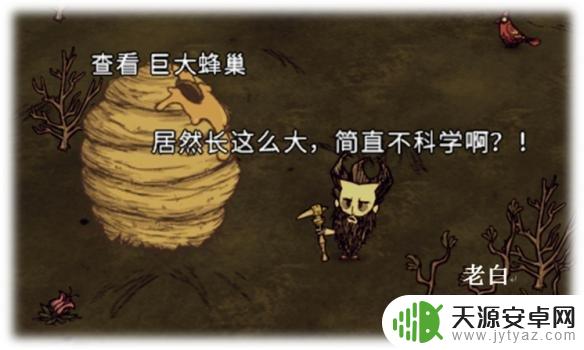 饥荒联机版怎么打蜂后 《饥荒》蜂后BOSS图文教程