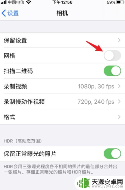 苹果手机拍照不清楚怎么调清晰 iphone拍照清晰度设置教程