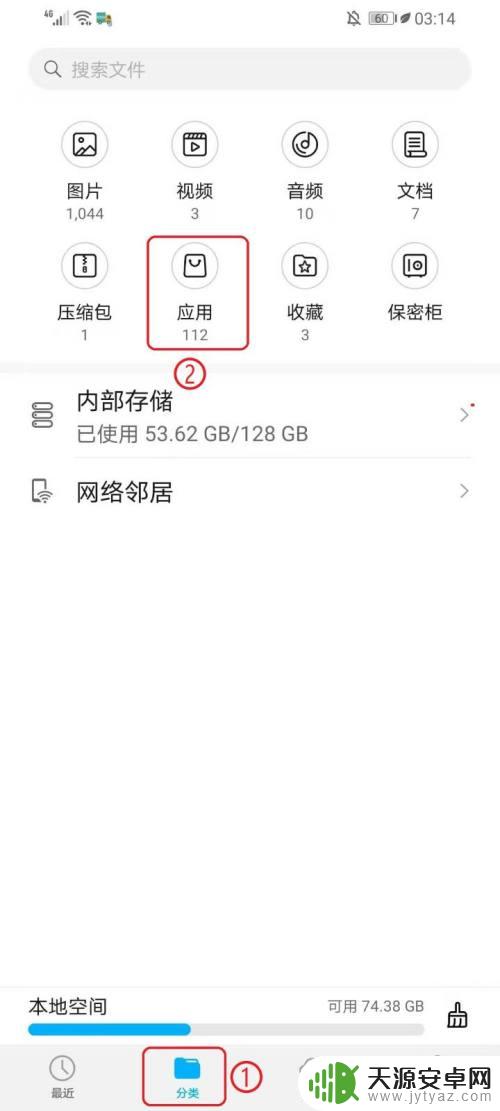 手机app内存在哪里看 手机app的安装位置如何查看