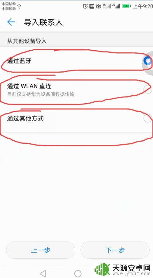 手机通信录怎么导入新手机上 从旧手机搬迁通讯录到新手机