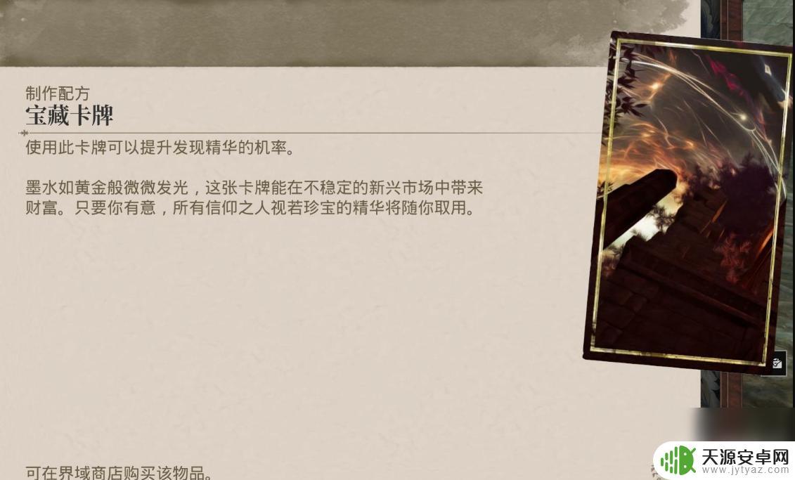 夜莺传说一阶精华怎么获得 夜莺传说前期1阶精华怎么获取