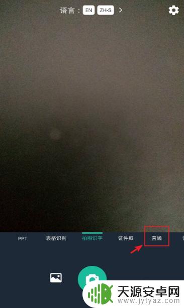 手机上扫描文件怎么弄成电子版 手机扫描纸质文件成电子版