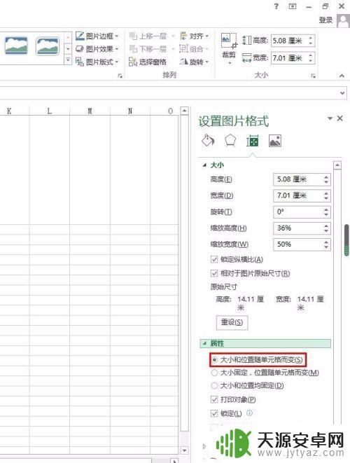 怎么把照片放到表格里 excel中如何添加图片