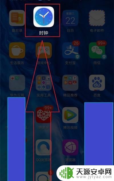 手机闹铃找不到设备 华为手机闹钟功能消失了怎么办
