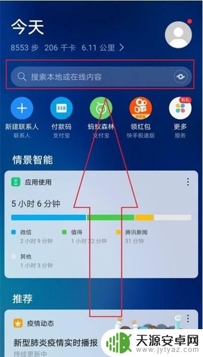 手机闹铃找不到设备 华为手机闹钟功能消失了怎么办