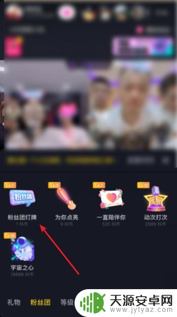 抖音如何点亮灯牌? 抖音灯牌怎么点亮教程
