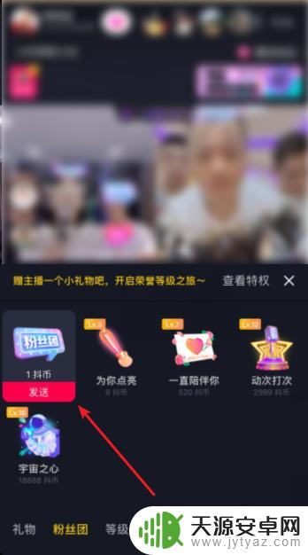 抖音如何点亮灯牌? 抖音灯牌怎么点亮教程