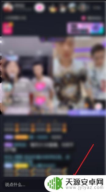 抖音如何点亮灯牌? 抖音灯牌怎么点亮教程