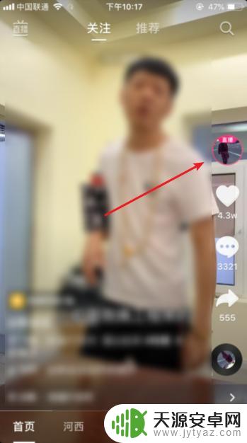 抖音如何点亮灯牌? 抖音灯牌怎么点亮教程