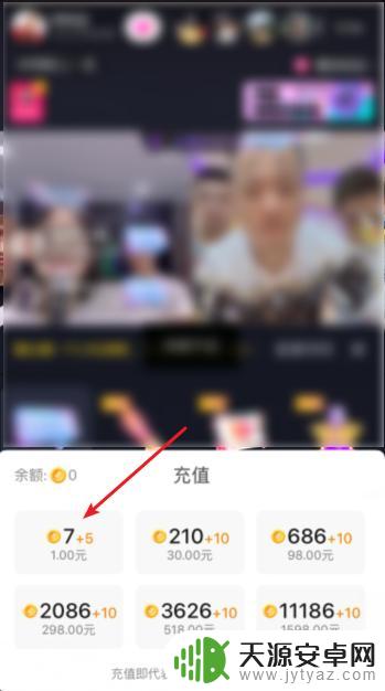 抖音如何点亮灯牌? 抖音灯牌怎么点亮教程