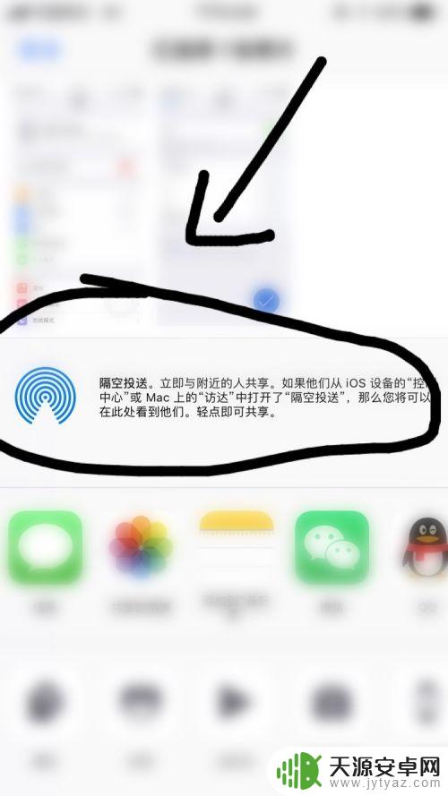 iphone怎么用蓝牙接收文件 iPhone蓝牙传文件步骤