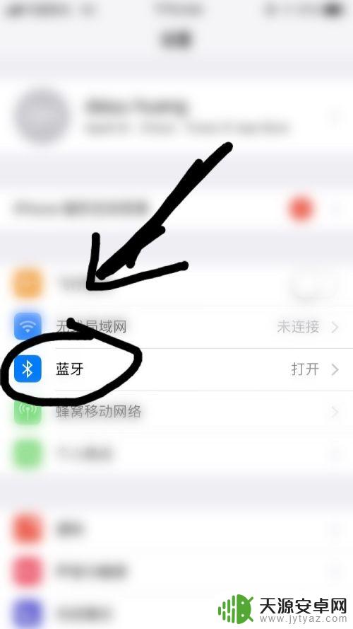 iphone怎么用蓝牙接收文件 iPhone蓝牙传文件步骤