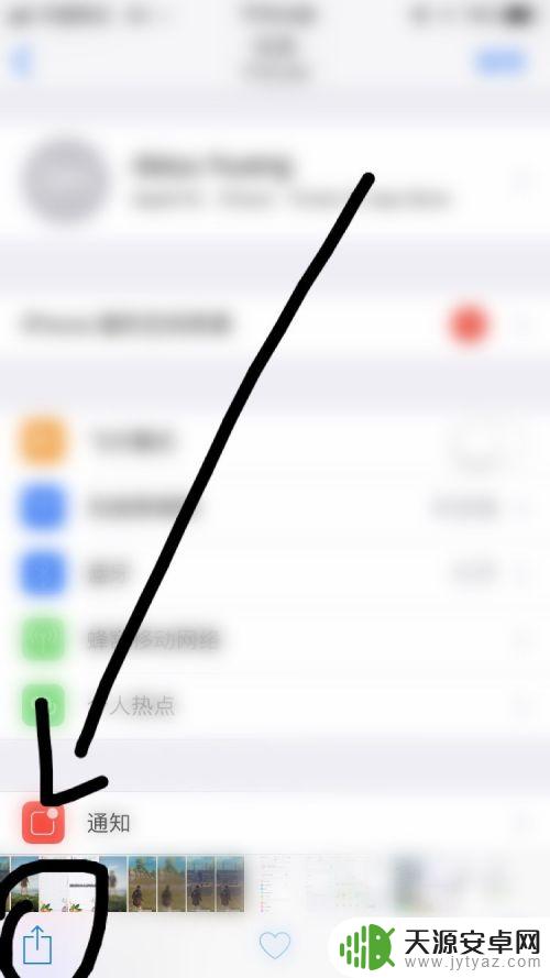 iphone怎么用蓝牙接收文件 iPhone蓝牙传文件步骤
